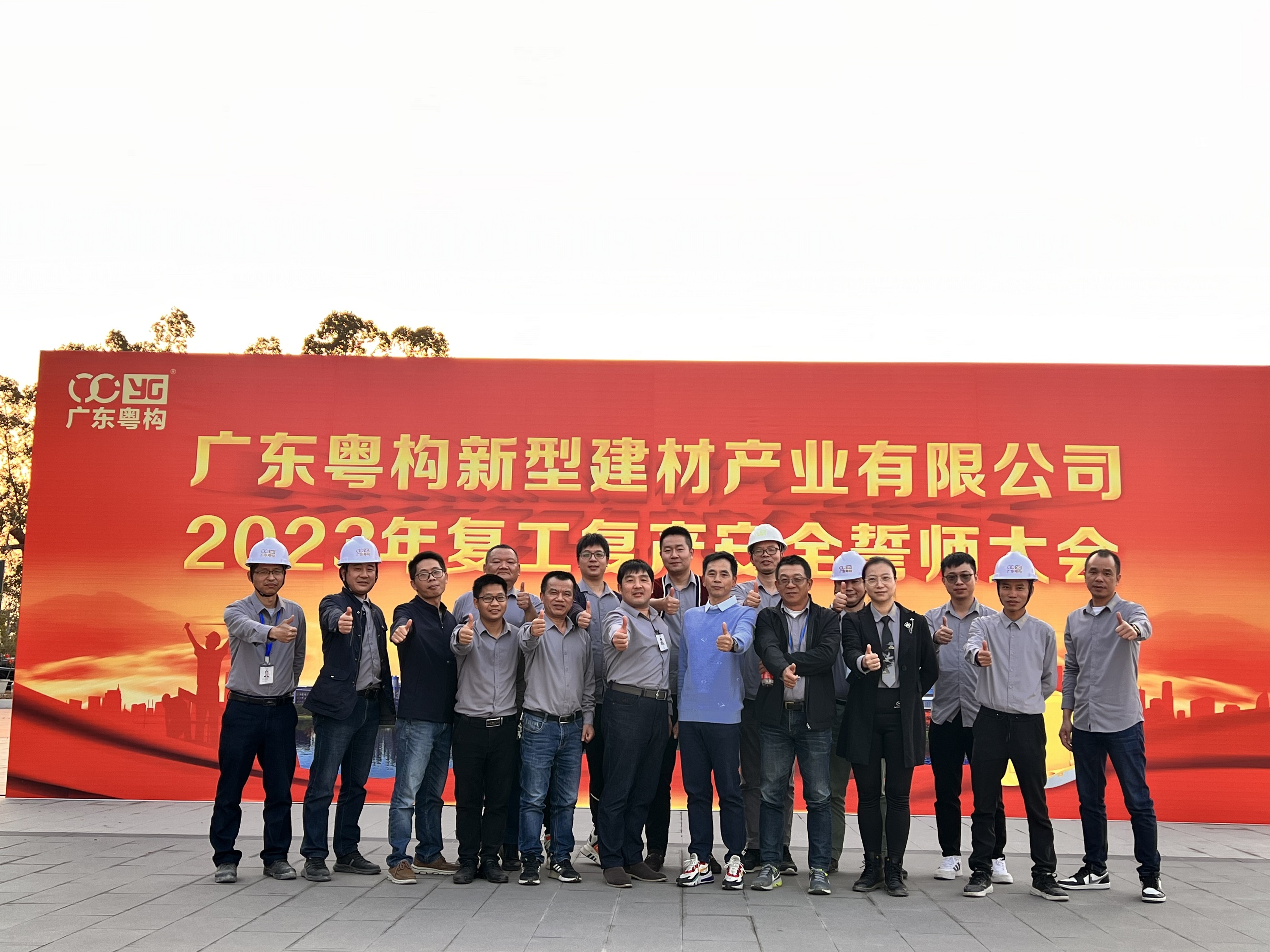 復(fù)工復(fù)產(chǎn)全員覆蓋，安全宣誓全員參與