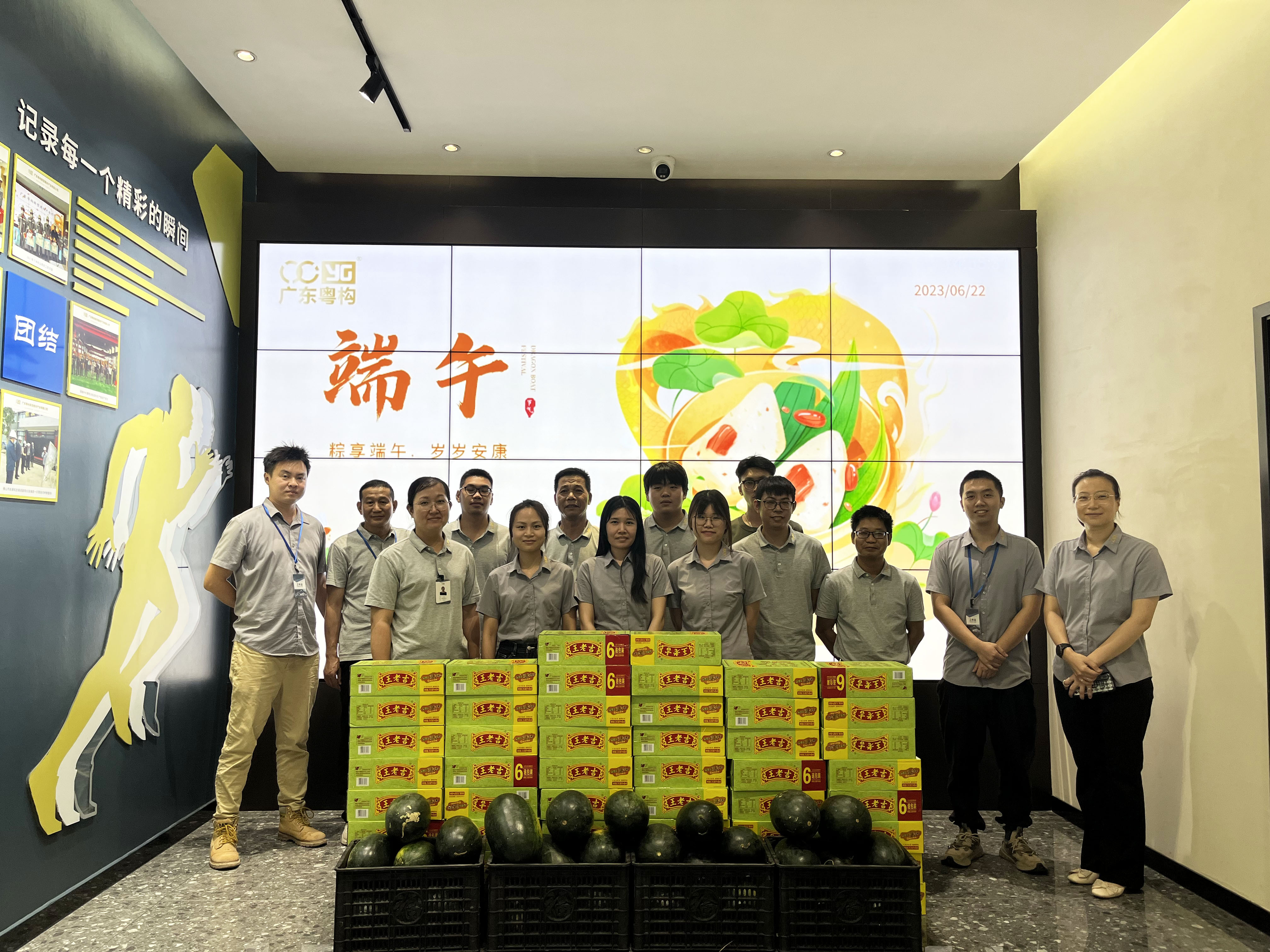 廣東粵構(gòu)開展端午慰問活動